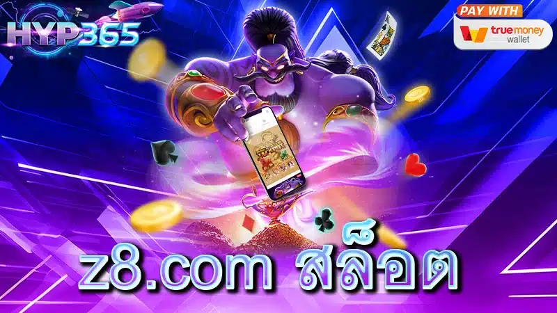z8.com สล็อต